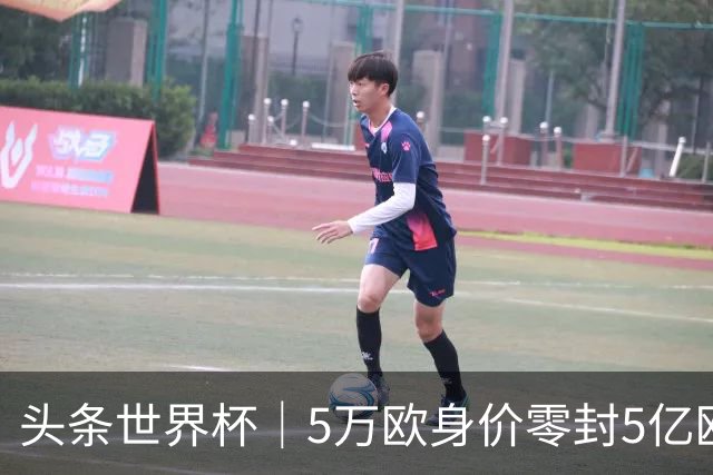 头条世界杯｜5万欧身价零封5亿欧豪门，他让西班牙绝望
