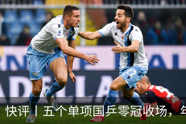 快评丨五个单项国乒零冠收场，年轻小将为何“不灵”？